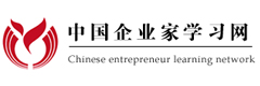 中國企業(yè)家學(xué)習網(wǎng)