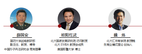 中國(guó)創(chuàng)新領(lǐng)袖EMBA企業(yè)家高端課程