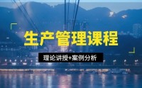 智能化工廠管理與應用