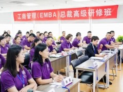 清大emba總裁班學(xué)費打折嗎？