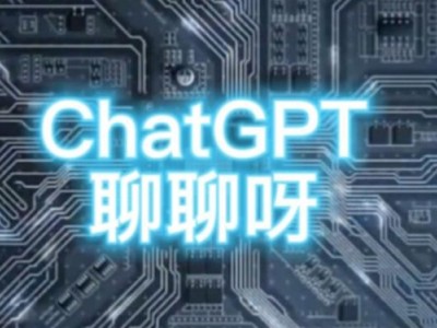 深度解析：從ChatGPT到AIGC產(chǎn)業(yè)創(chuàng)新